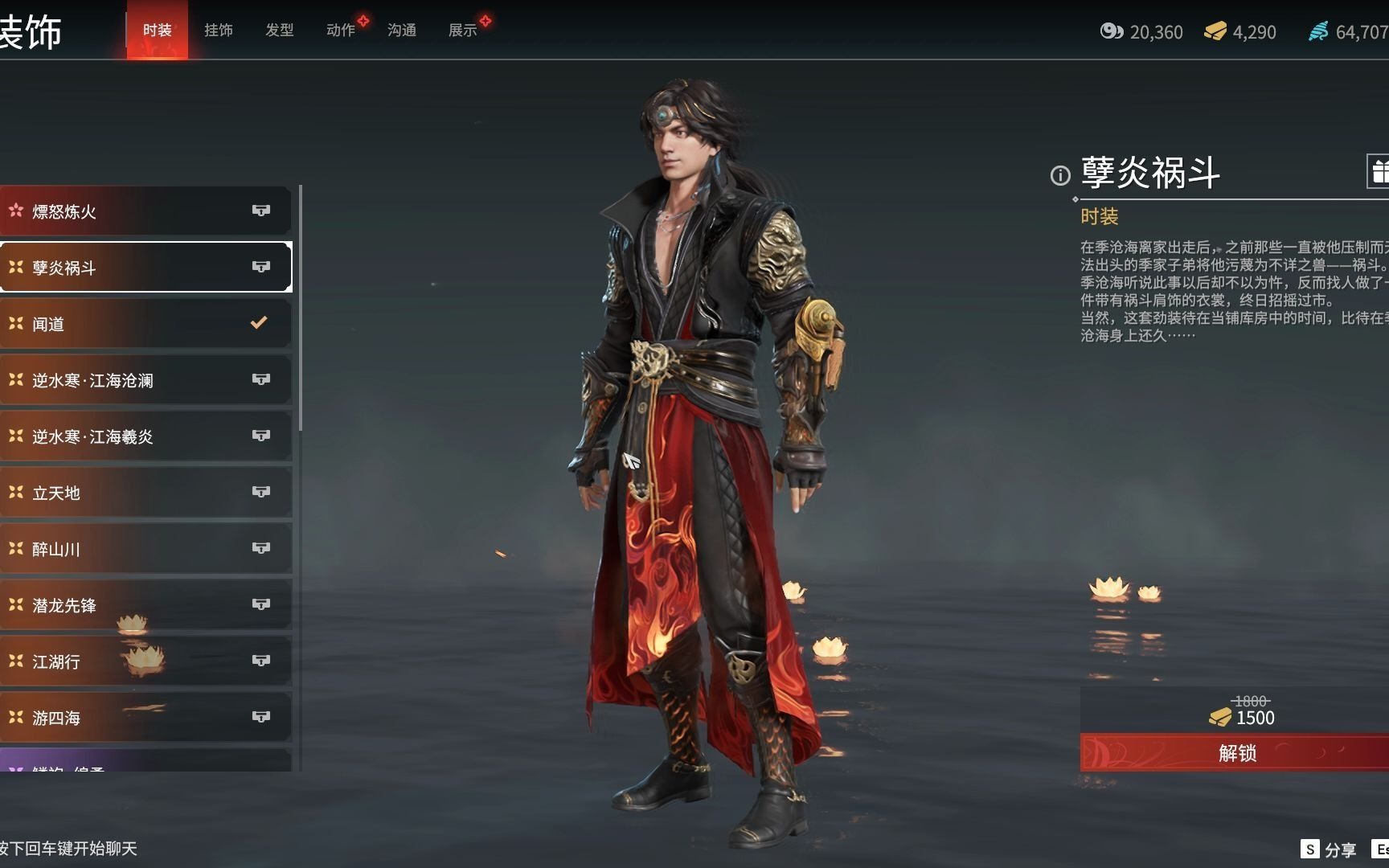 永劫无间价值高的皮肤推荐 永劫无间价值高的皮肤推荐