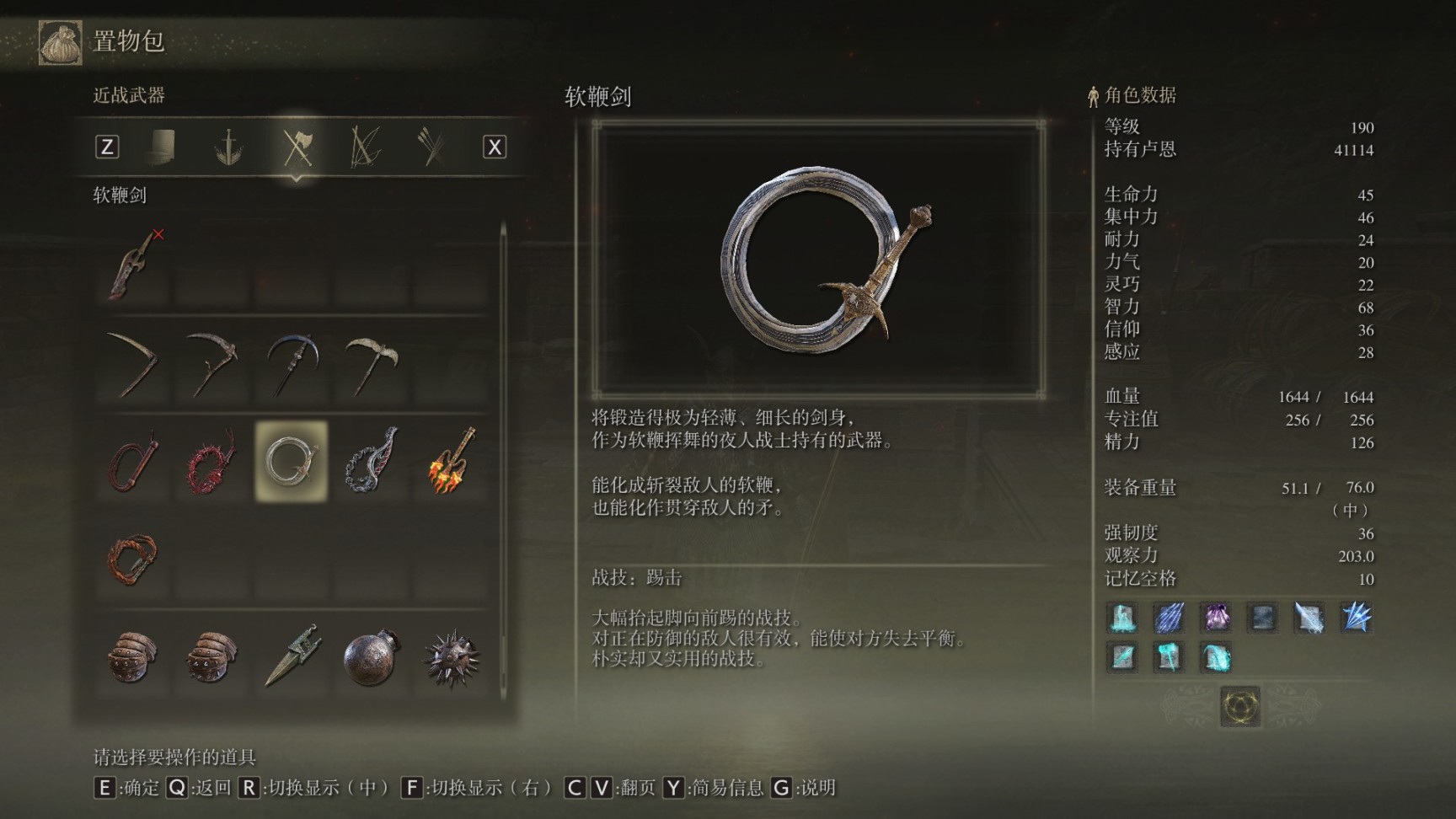 艾尔登法环怎么拿两把一样的武器