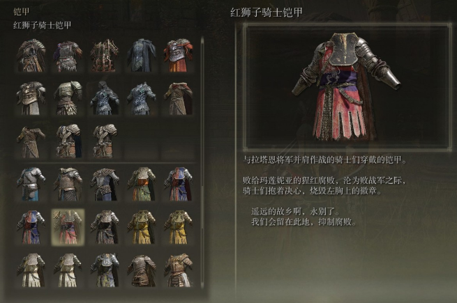 艾尔登法环最强防具套装在哪