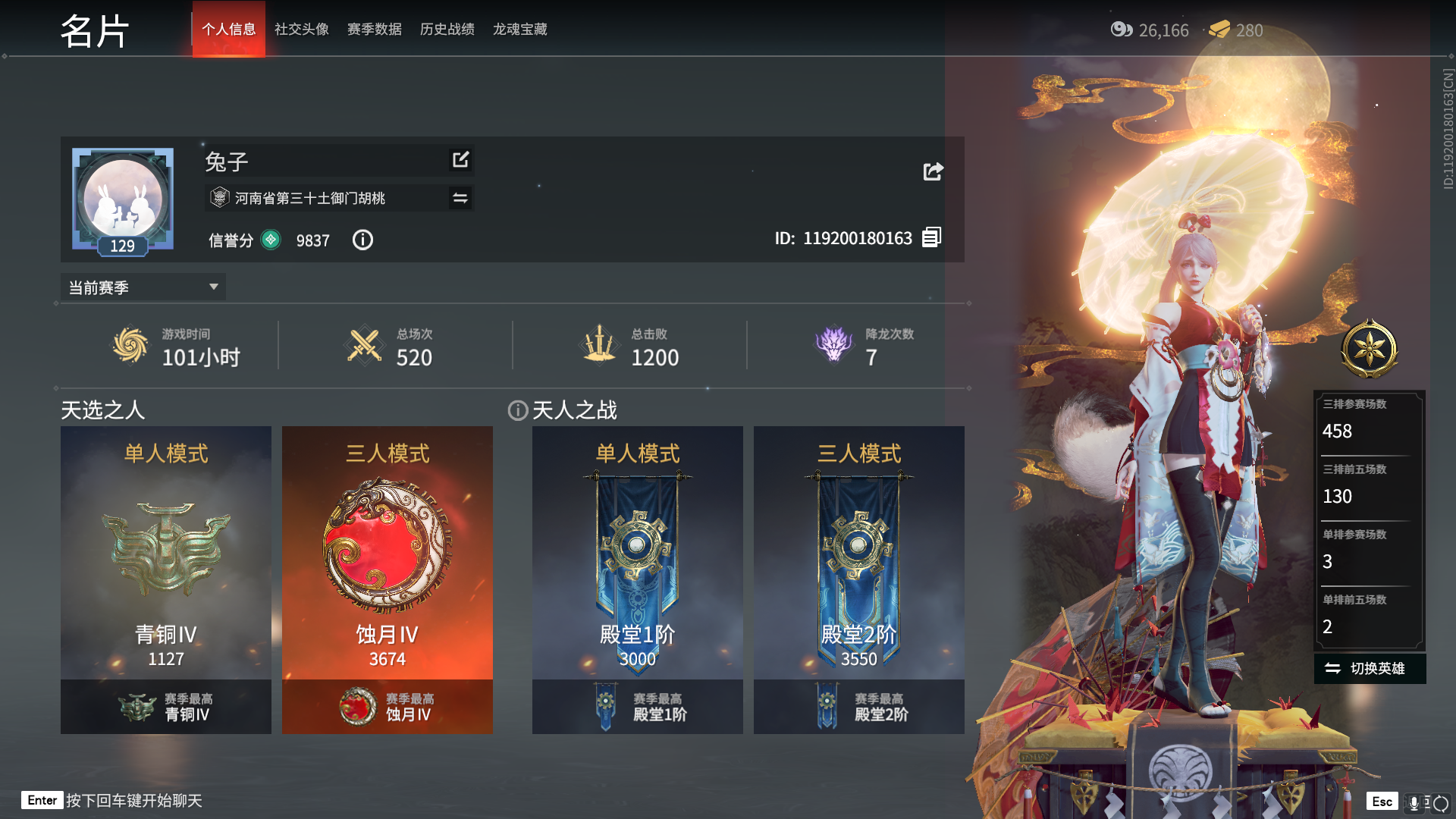 永劫无间成就神兵天降怎么做