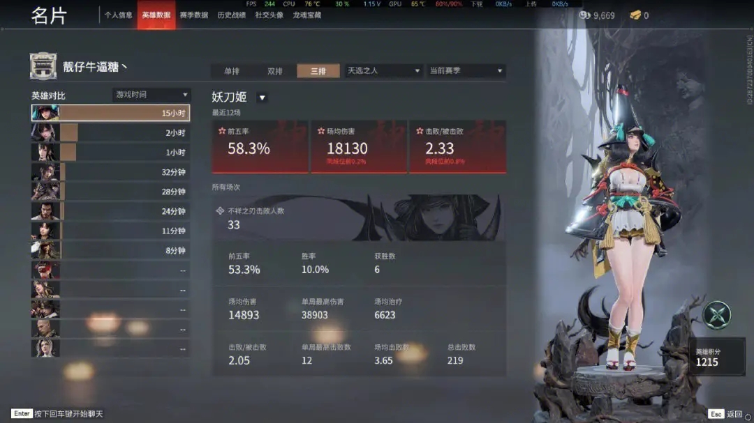 永劫无间如何关闭队友麦 永劫无间如何关闭队友麦