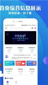 币夫交易所app官网截图展示3