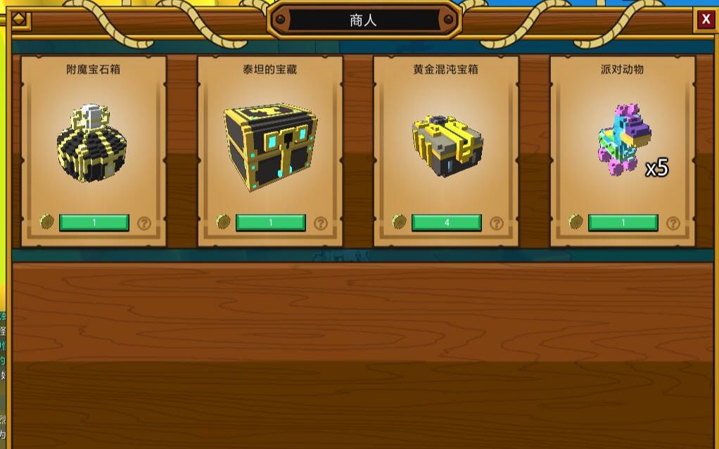 宝藏世界天空宝石箱任务在哪
