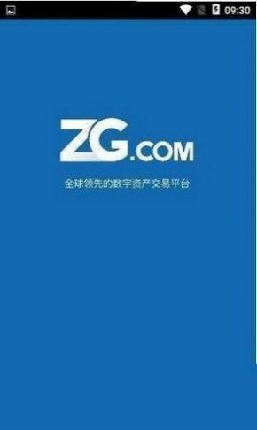 zg交易平台官网截图展示1