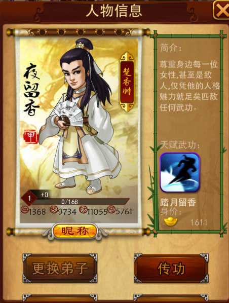 大掌门如何得谢晓峰 大掌门如何得谢晓峰