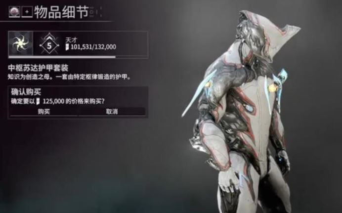 星际战甲什么护甲套装好看