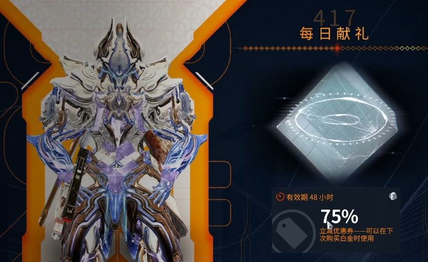 星际战甲什么护甲套装好看