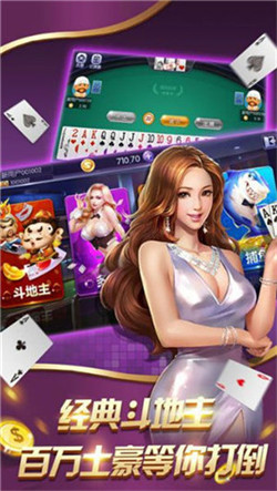 摇钱树牌棋官网版最新截图展示3