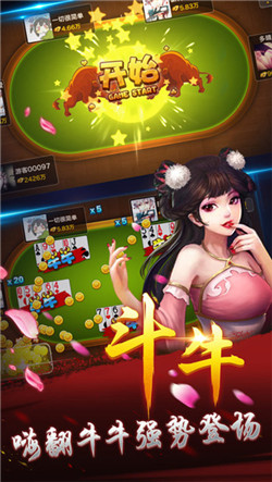 摇钱树牌棋官网版最新截图展示1
