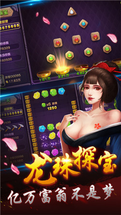 摇钱树牌棋官网版最新截图展示2