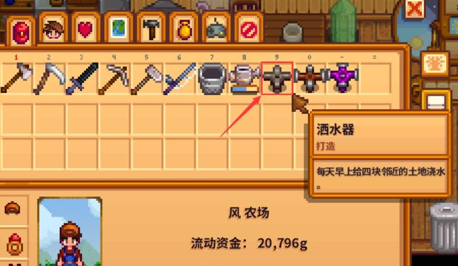 星露谷物语洒水器怎么回收