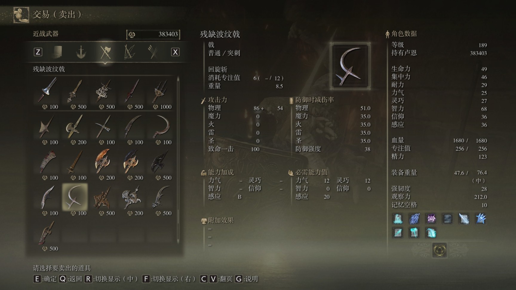 艾尔登法环怎么永久修改属性