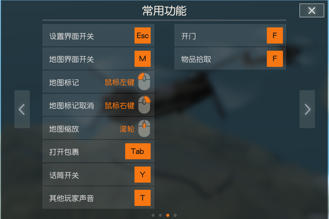 荒野行动快捷键怎么设置