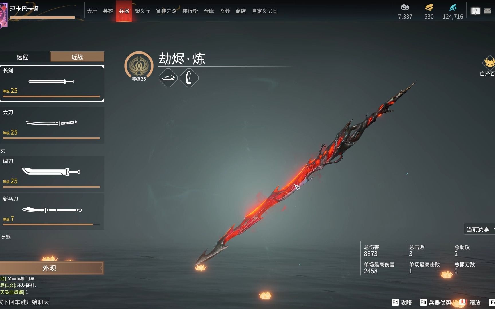 永劫无间闪身长剑技巧怎么用