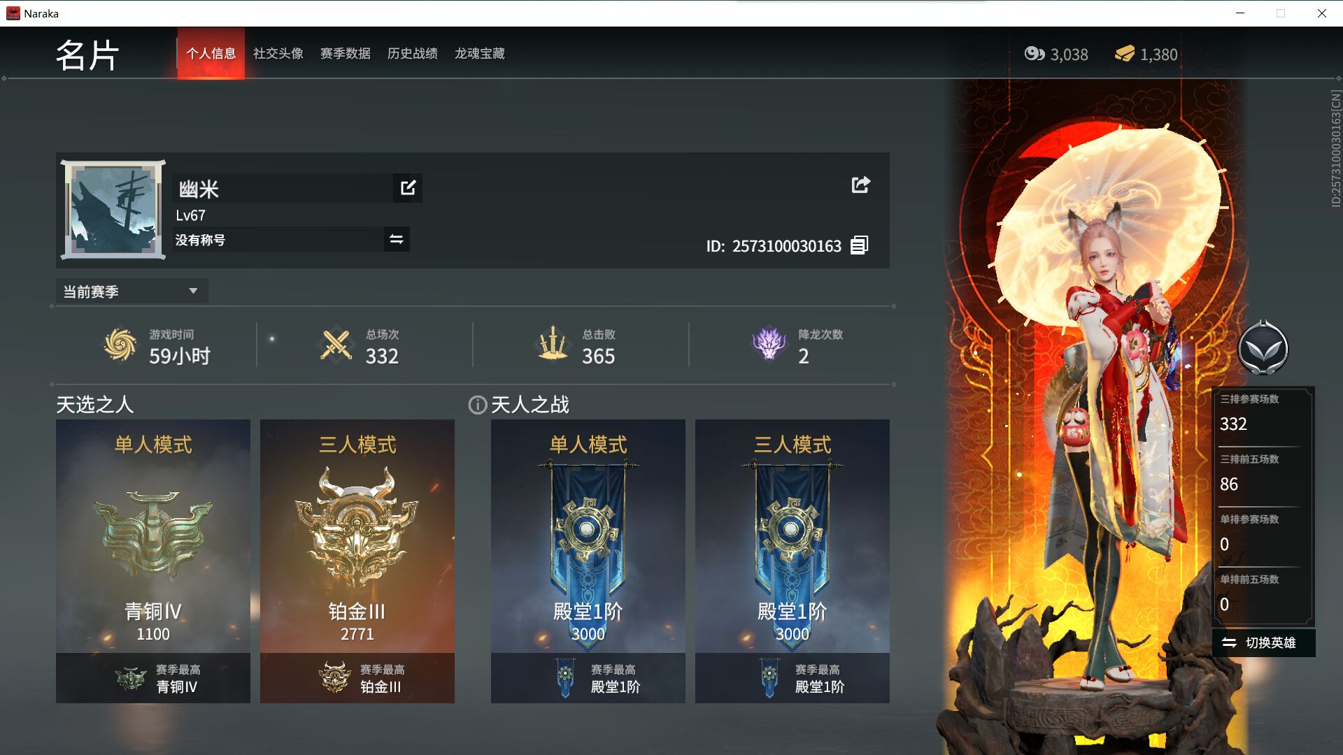 永劫无间solo技巧有哪些 永劫无间solo技巧有哪些