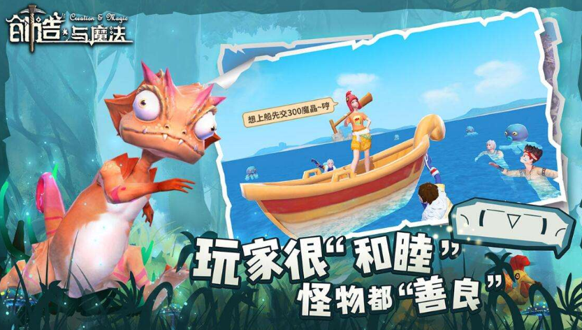 创造与魔法海带可以做什么 海带食谱解析