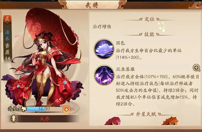 少年三国志2大乔带什么兵好
