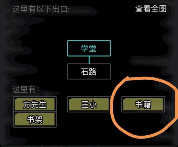 放置江湖如何提升读书识字等级 放置江湖如何提升读书识字等级
