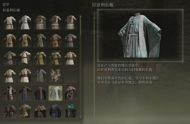 艾尔登法环毕业套装法师怎么样 艾尔登法环毕业套装法师怎么样