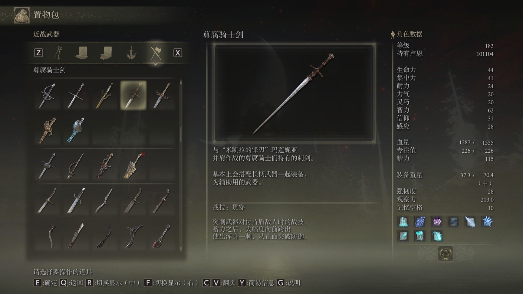 艾尔登法环剑士前期武器有哪些