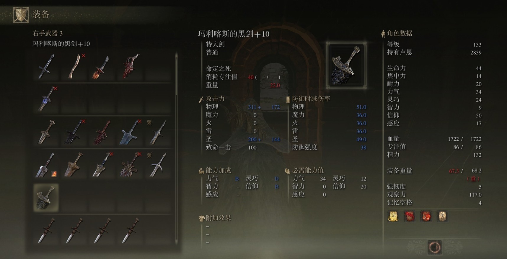 艾尔登法环信仰武器推荐哪些
