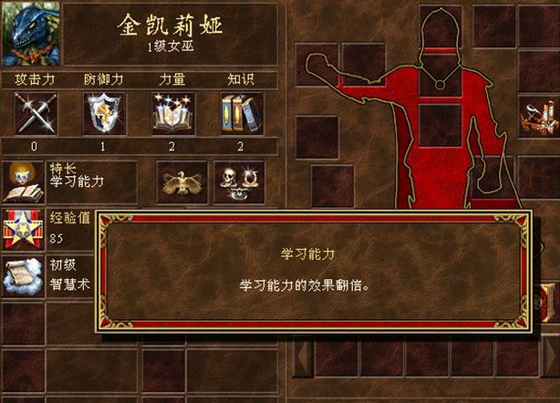 英雄无敌5领导术后续技能怎么样