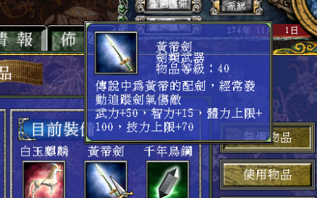 三国群英传7诸葛亮装备选什么好 三国群英传7诸葛亮装备选什么好