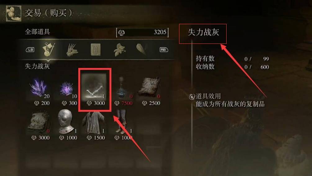 艾尔登法环怎么用战灰 艾尔登法环怎么用战灰