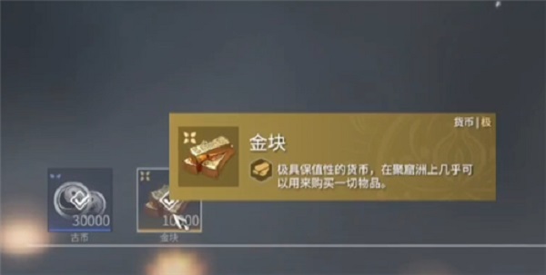永劫无间怎么金块买箱子