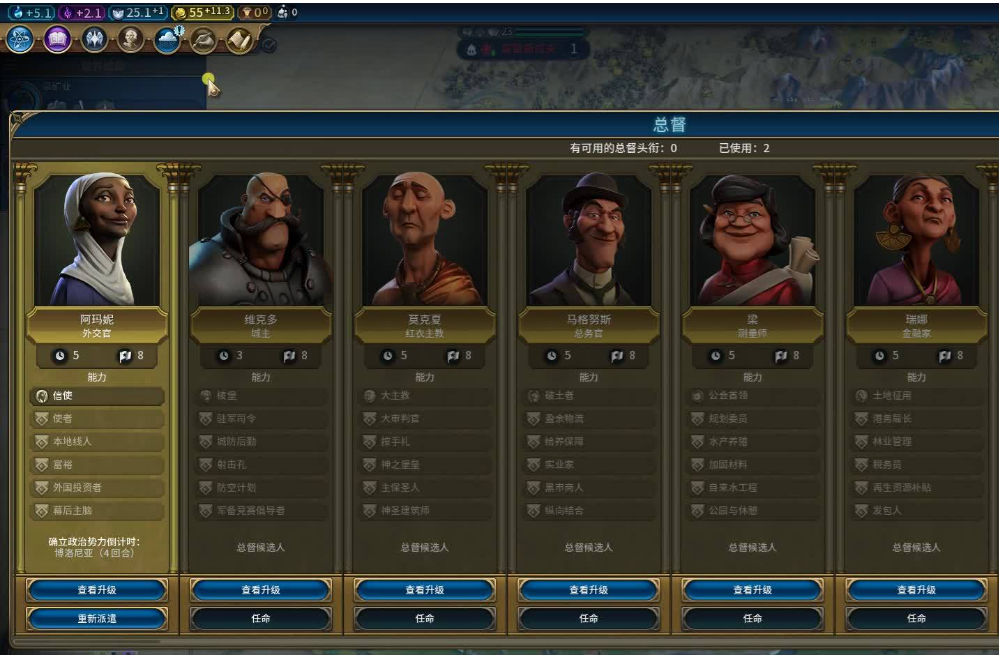 文明6武力征服玩法要建什么