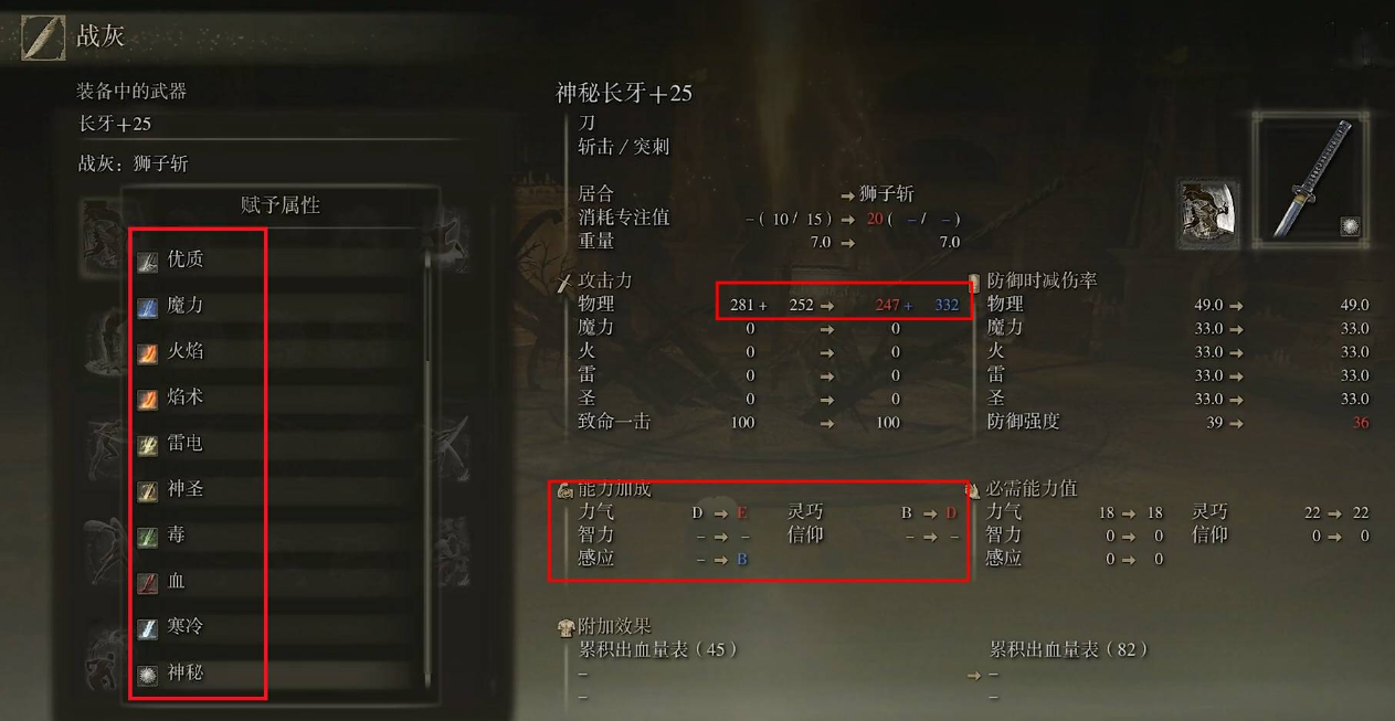 艾尔登法环巨大白龙有什么用