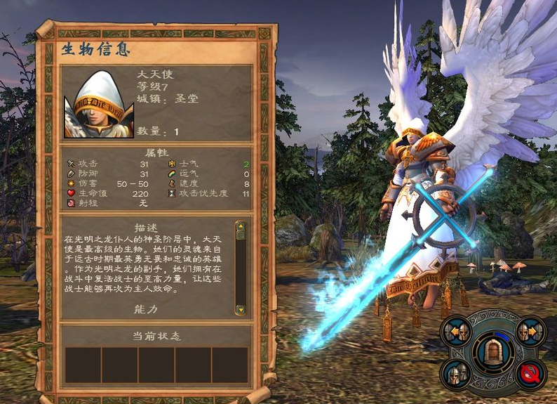 英雄无敌5圣堂兵种选择推荐哪一个