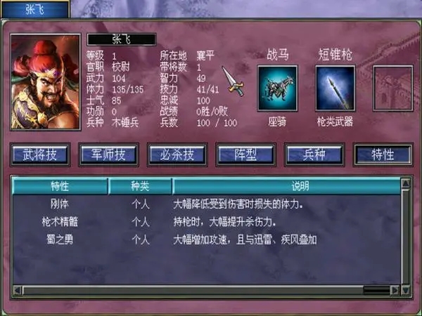 三国群英传7兵种怎么进化 三国群英传7兵种怎么进化