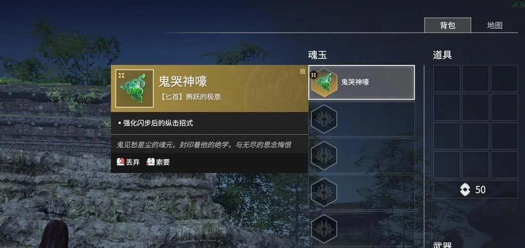 永劫无间鬼哭狼嚎怎么触发