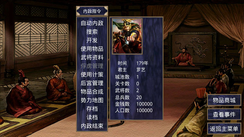 三国群英传2金币有什么用 三国群英传2金币有什么用