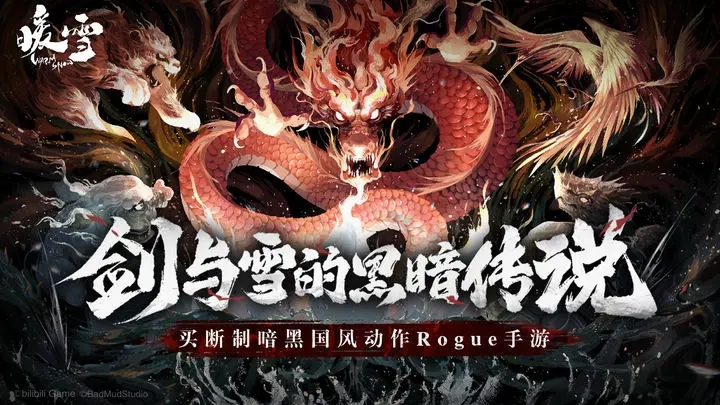《暖雪》评测:衍生万般变化 极致爽快的动作打斗 《暖雪》评测:衍生万般变化 极致爽快的动作打斗