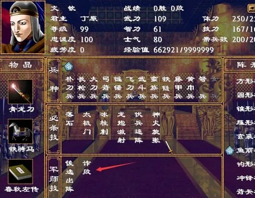 三国群英传2加持有什么用