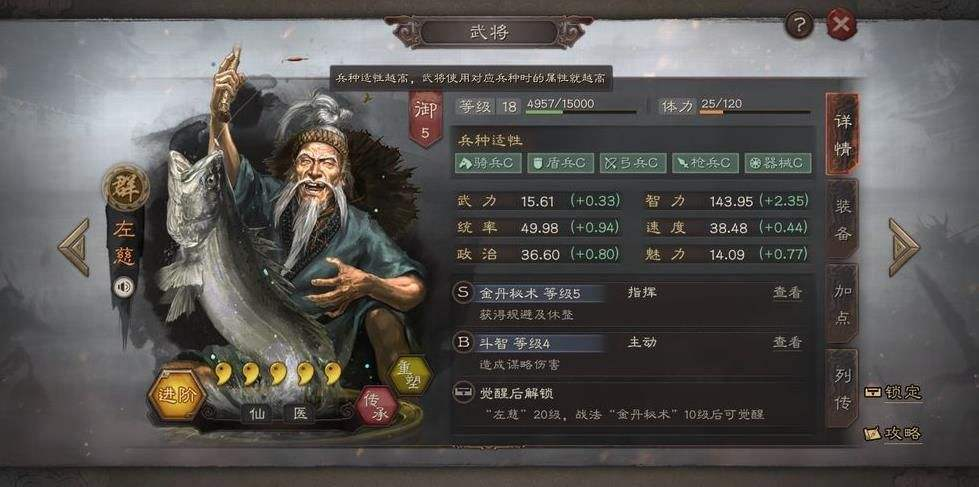 三国志战略版吕布左慈配什么 三国志战略版吕布左慈配什么