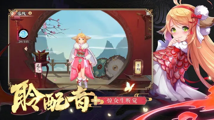 《狐妖小红娘》评测:经典动漫IP改编 体验真红娘服务 《狐妖小红娘》评测:经典动漫IP改编 体验真红娘服务