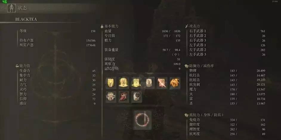 艾尔登法环法师150级怎么加点