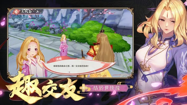 《狐妖小红娘》评测:经典动漫IP改编 体验真红娘服务 《狐妖小红娘》评测:经典动漫IP改编 体验真红娘服务