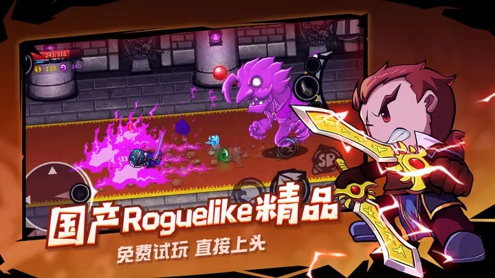 《失落城堡》评测：Roguelike与动作的美妙结合