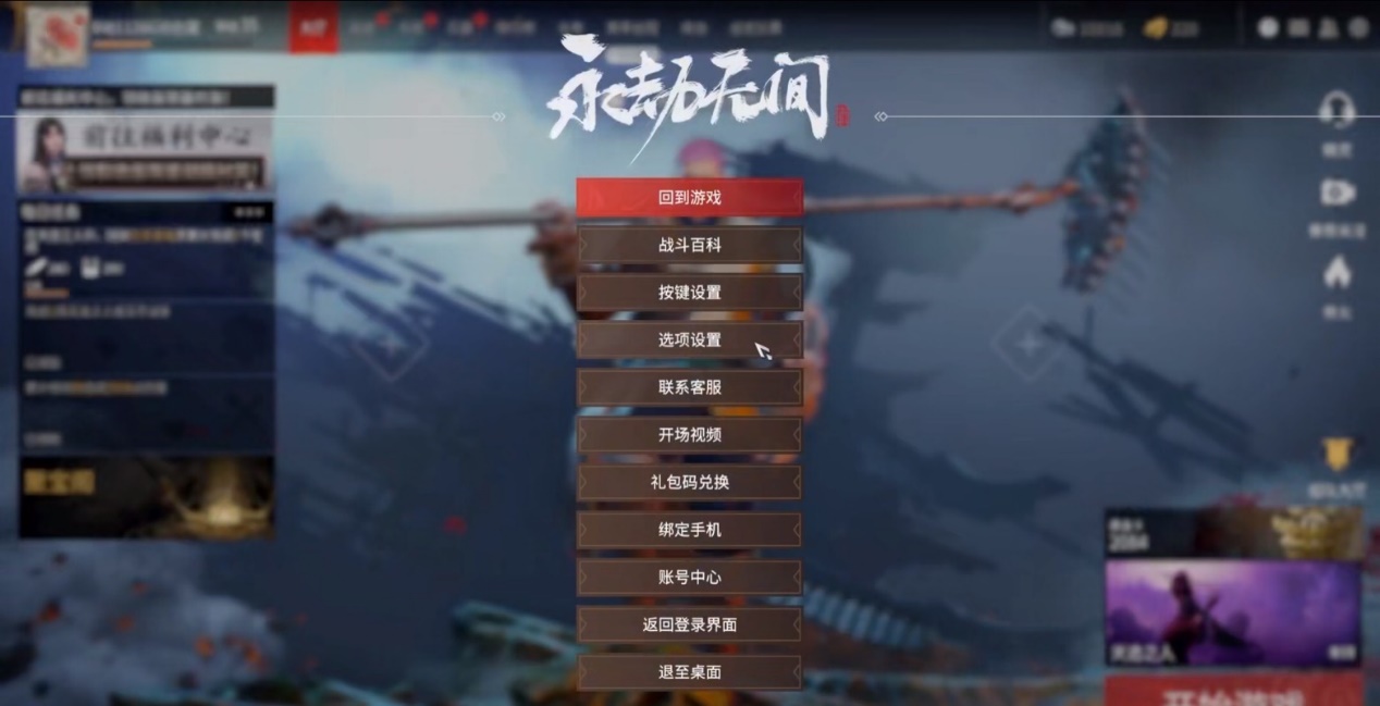 永劫无间怎么在空中连跳 永劫无间怎么在空中连跳
