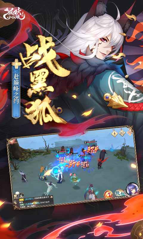 《狐妖小红娘》评测：高度还原剧情，带你体验真爱传说