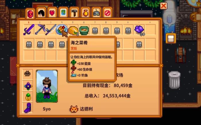 星露谷物语春季鱼王怎么钓