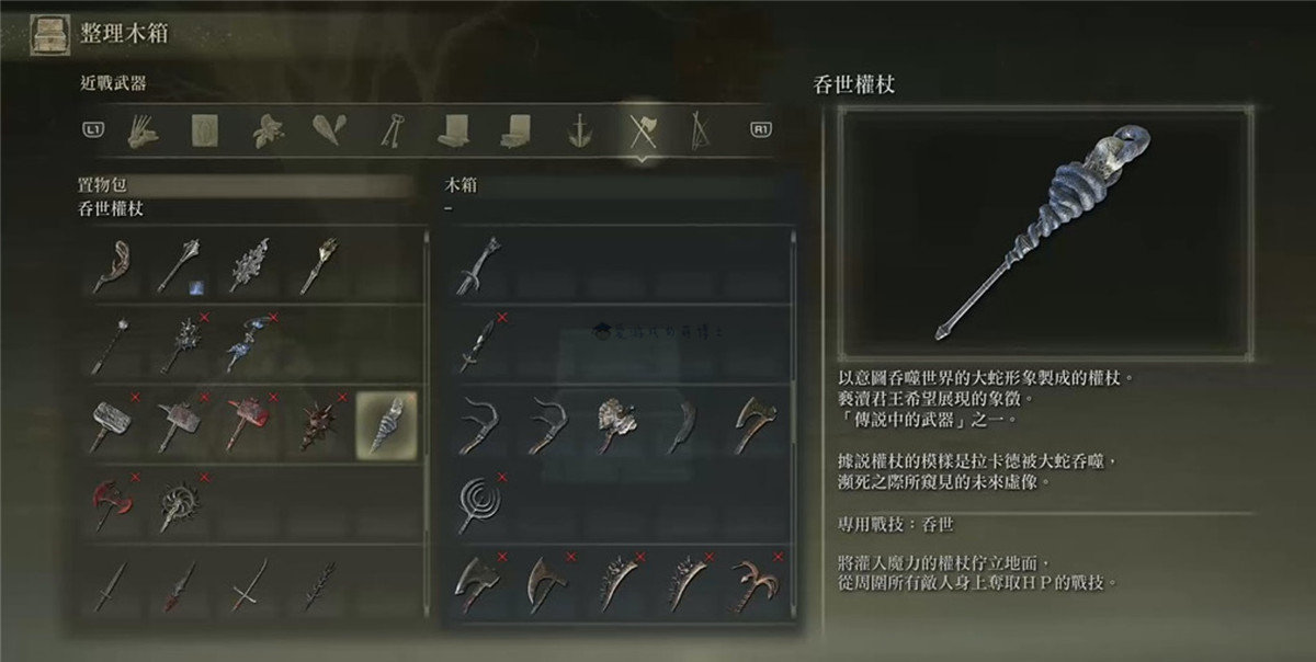 艾尔登法环传说武器成就怎么完成