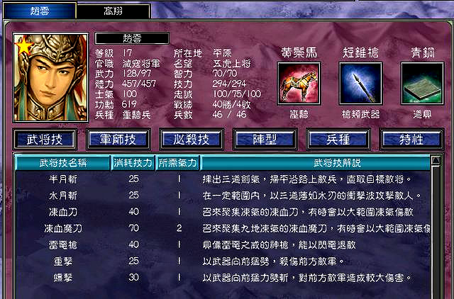 三国群英传7武将升级有哪些作用