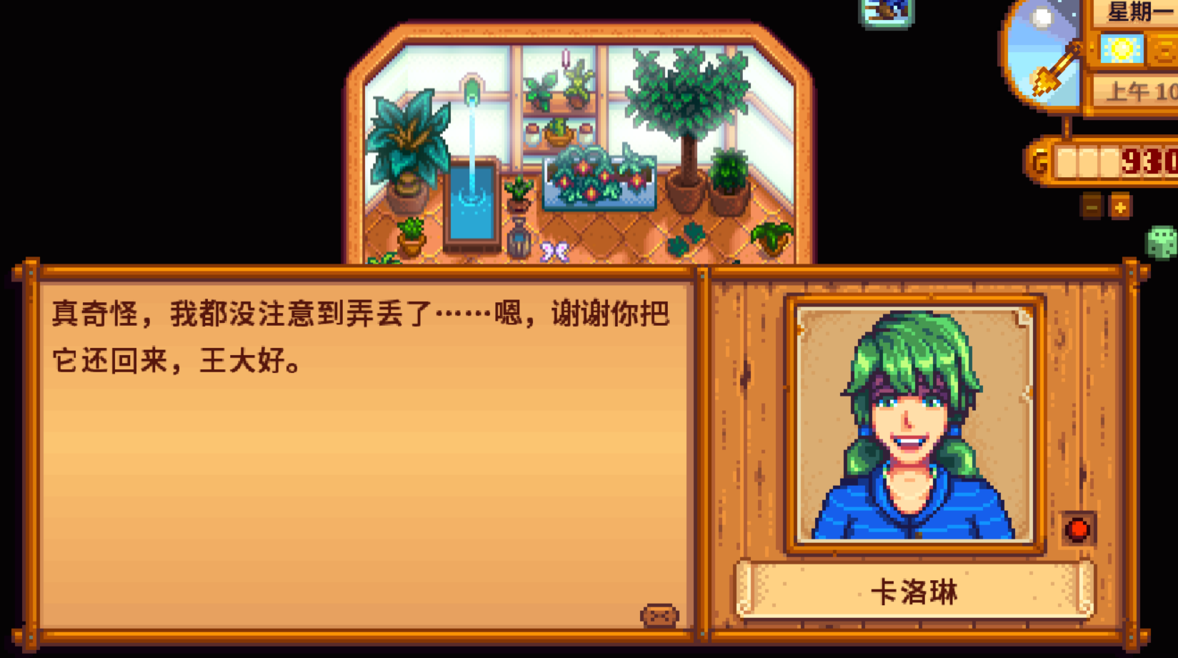 星露谷物语有必须完成的任务吗