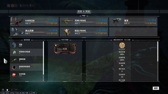 星际战甲牺牲任务奖励是什么