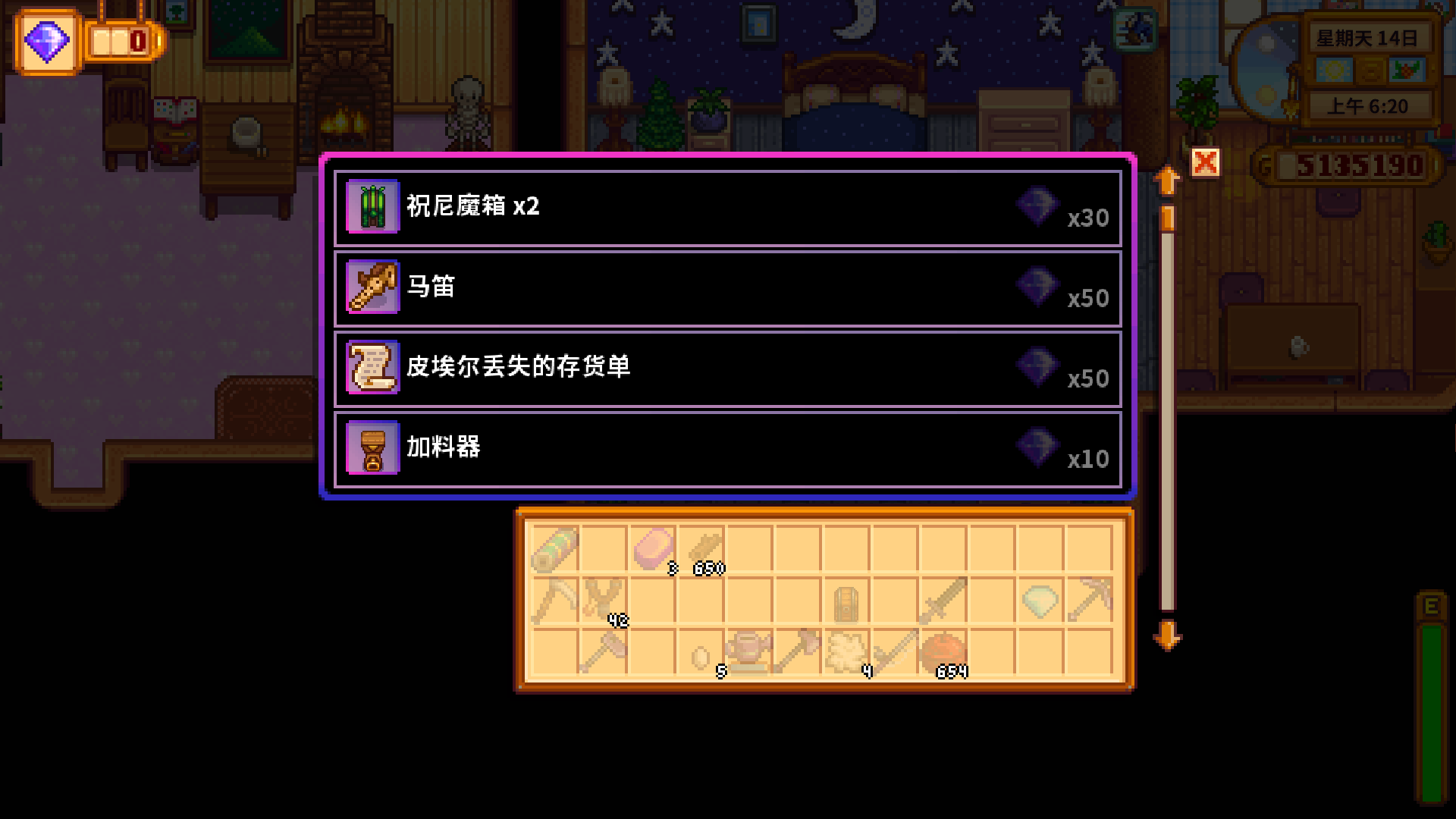 星露谷物语法师商店怎么解锁 星露谷物语法师商店怎么解锁